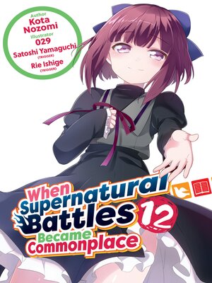 cover image of When Supernatural Battles Became Commonplace, Volume 12